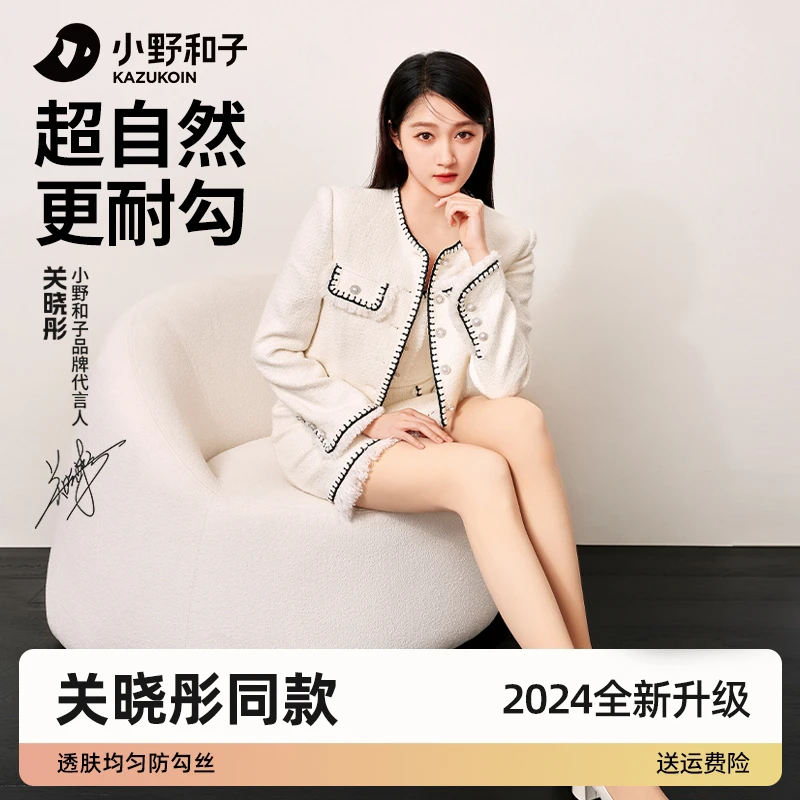 小野和子双层光腿神器单层黑丝秋冬打底连裤袜D-yx