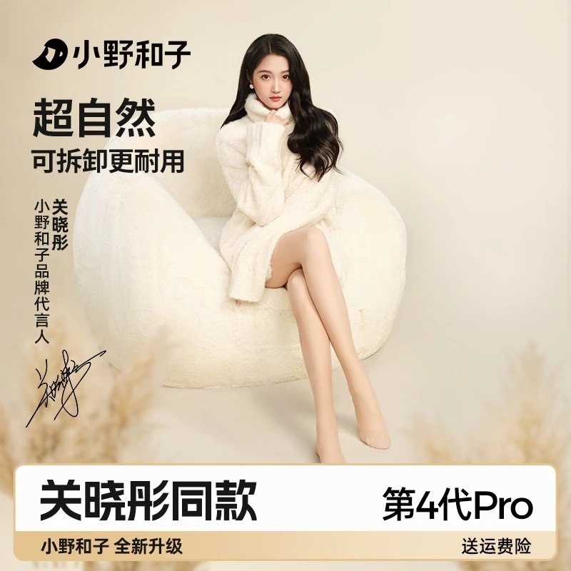 【婉婉专属】小野和子双层光腿神器秋冬打底连裤袜连脚款单件装L-yx