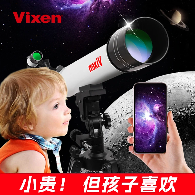 VIXEN天眼70日本天文望远镜专业版高清高倍入门级观星男儿童学生