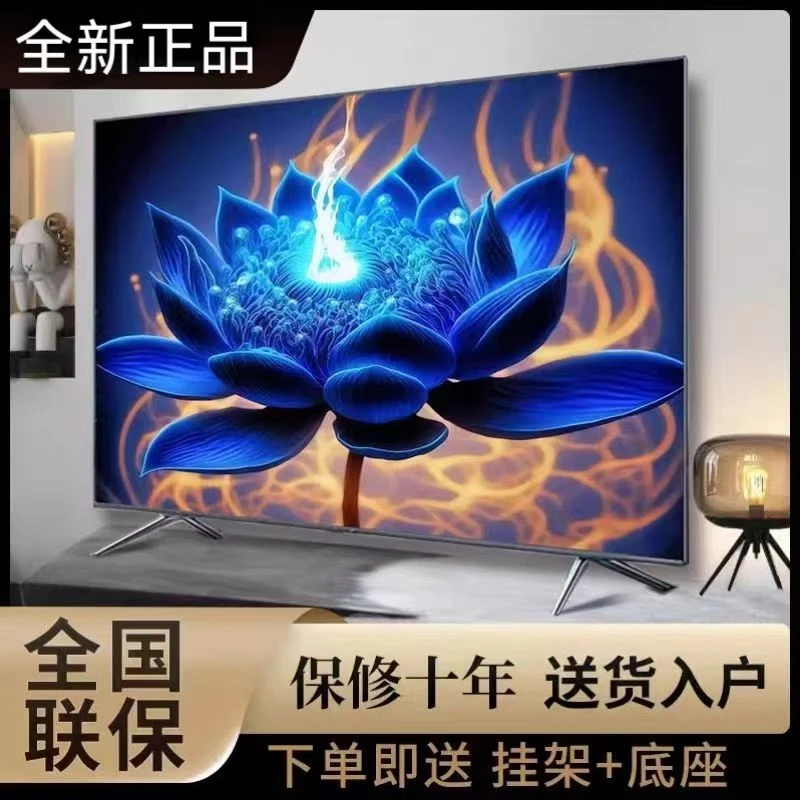 【王牌】LED-260 8K(2024新品电视机)智能无线投屏升级全屏液晶防爆
