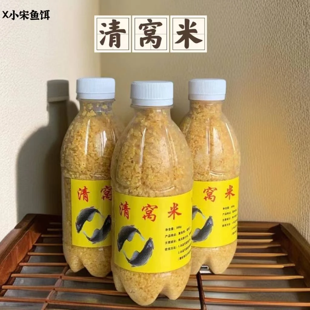 小宋鱼饵酒米黑坑野钓鲫鲤草鳊鱼通用酒米底窝料钓鱼打窝米