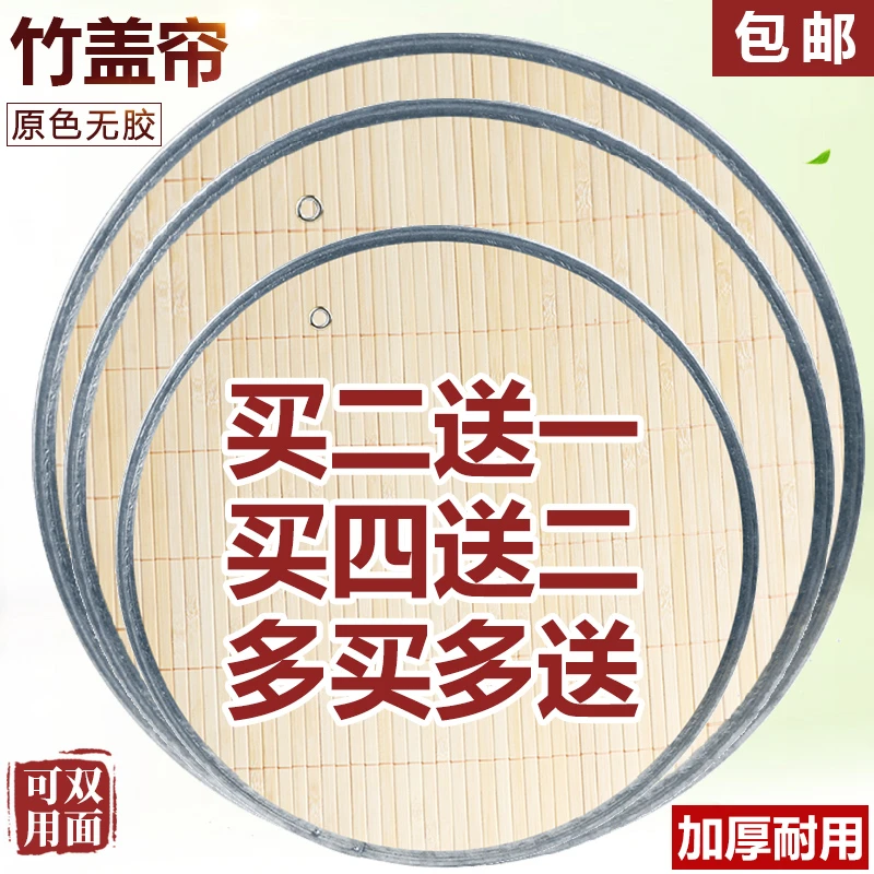 天然竹制盖帘双面家用加厚青竹皮盖垫饺子面食帘圆形水饺托盘包邮