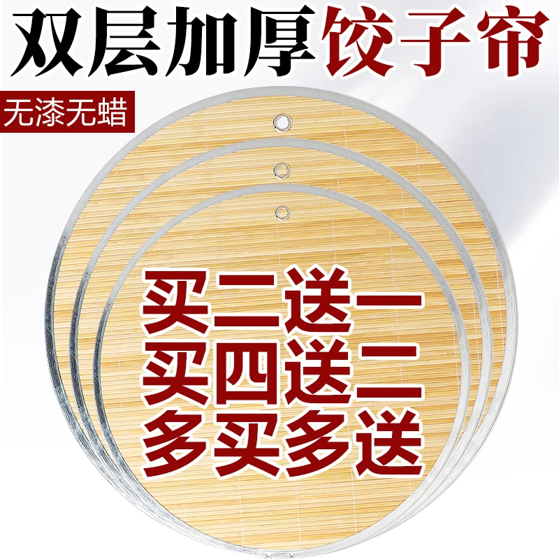 家用加厚青绿竹皮盖垫圆形水饺托盘饺子面食帘天然竹制竹篦子双面