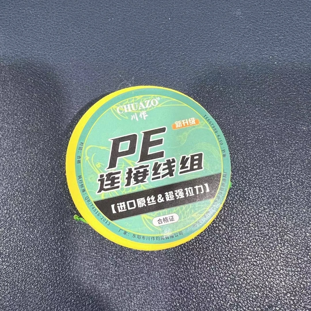 Chuanzuo/川作【单卷】东丽A88鱼线主线成品套装台钓鲫鱼绑好线组
