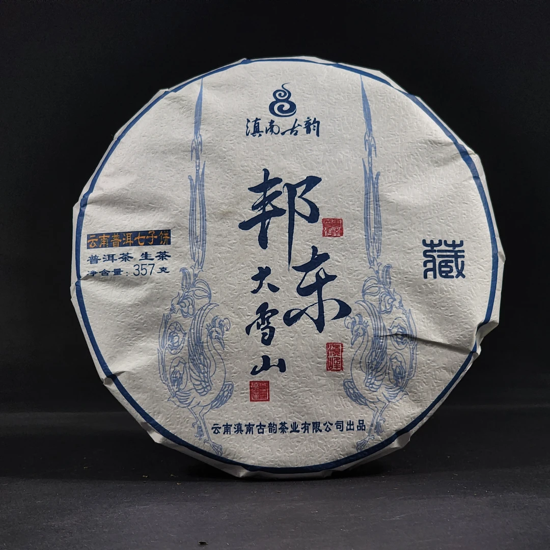 云南普洱生茶2019年春邦东大雪山陈年大叶乔木滋味香甜生茶饼357g