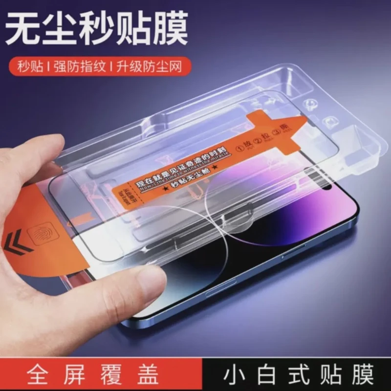 红米k70钢化膜无尘贴膜舱k70pro秒贴盒全屏防摔k70e防偷窥保护膜