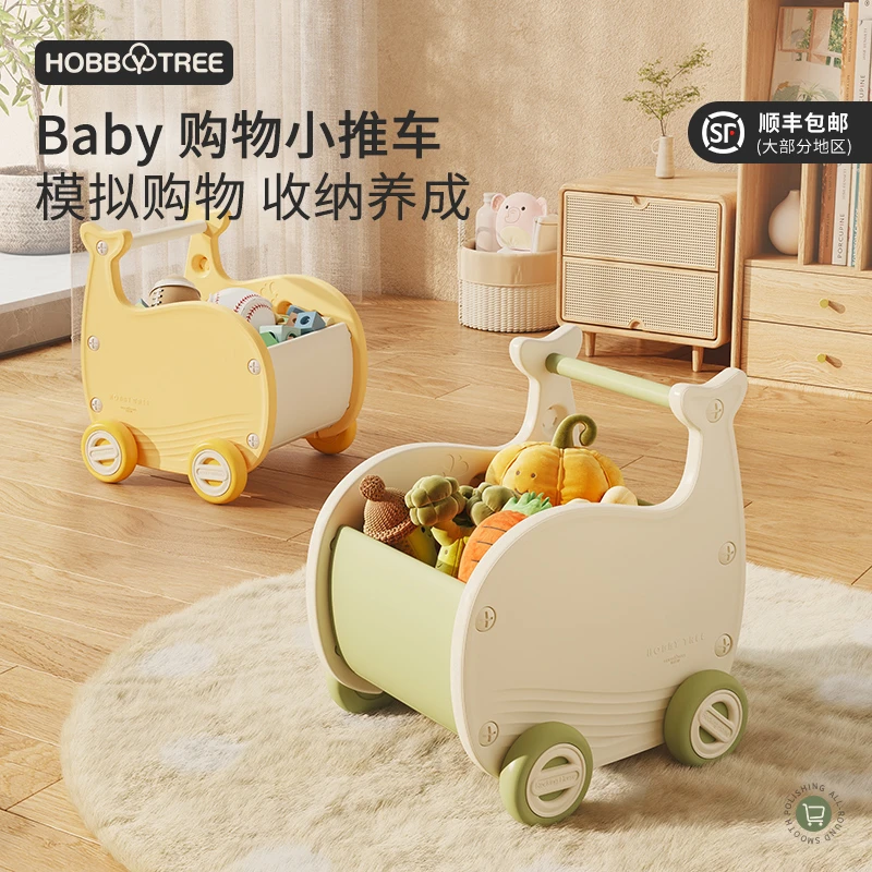 哈比树儿童购物车手推车1018
