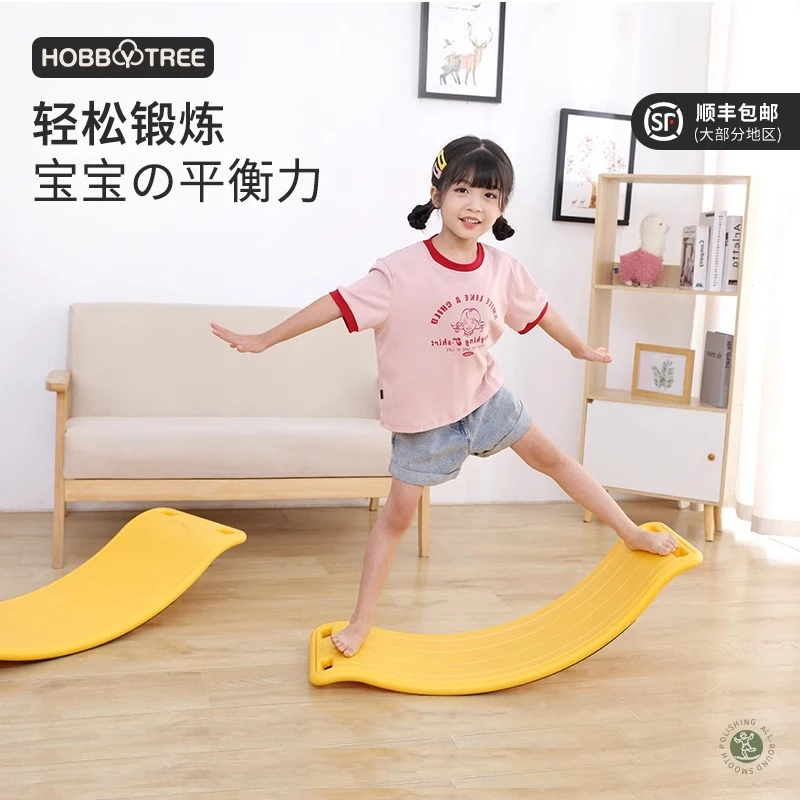跷跷板儿童室内聪明板平衡板感统训练器材家用专注力弯曲板玩具
