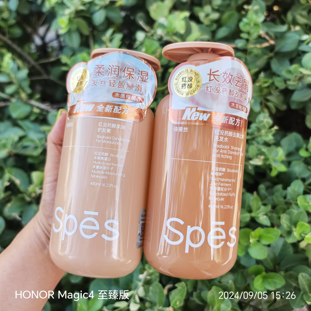 诗裴丝红没药醇去屑止痒洗发水加红没药醇柔润护发素