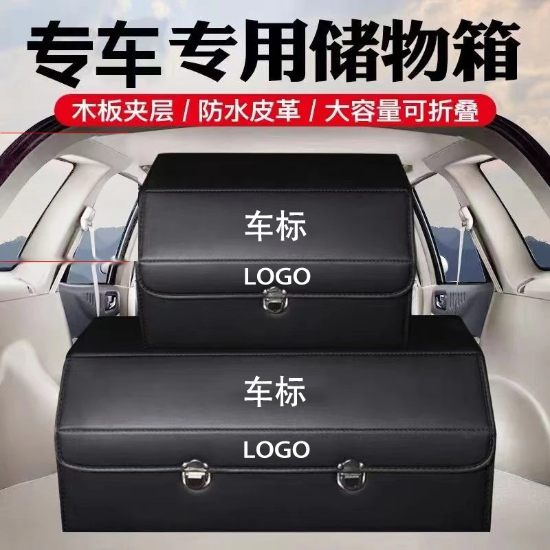 锐弘嘉汽车后备箱收纳箱车载储物箱车内用品大全车用置物尾箱整理