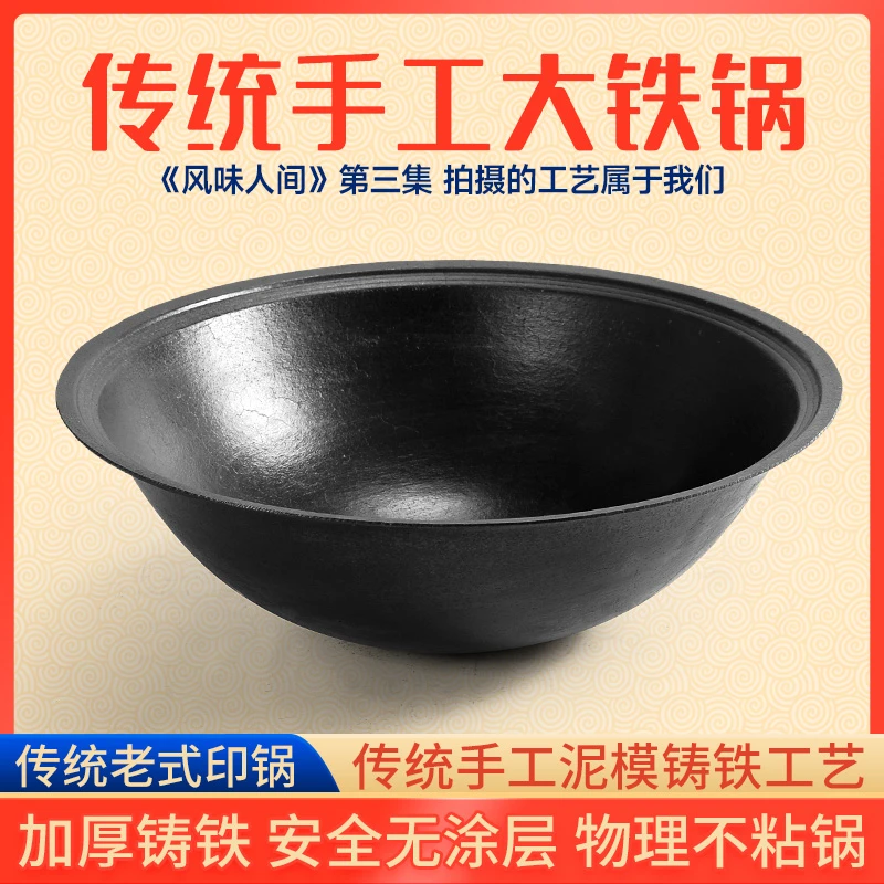 父子铸造大铁锅老式手工铸铁柴火灶锅商用酒店餐厅炒锅特厚地锅Q
