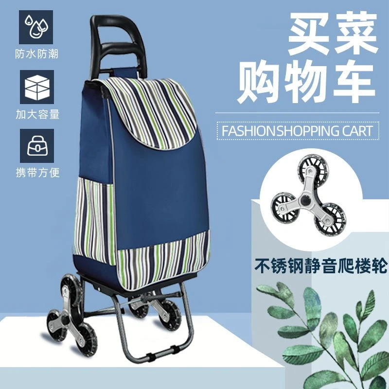 轻便买菜车小拉车爬楼折叠小拖车手拉小推车拉杆车家用便携购物车
