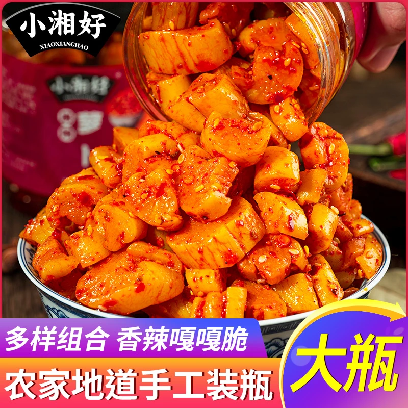 【香辣/麻辣萝卜】湖南农家手工腌制即食脆爽湘味特色下饭菜220g/瓶