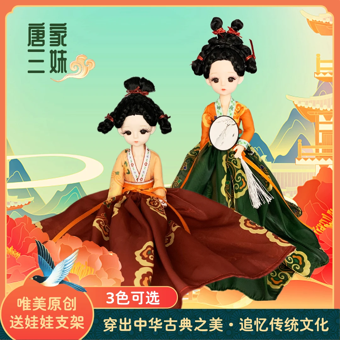 30CM手工汉服娃衣|原创设计高端娃娃|唐装汉服BJD娃衣|节日礼物