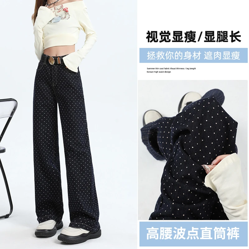 新款弹力显腿长爆款蓝高腰窄版显瘦直筒长裤薄款裤子宽松直筒裤