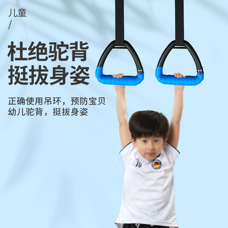儿童长高吊环神器拉伸单杆室内引体向上拉环家用训练小孩健身器材