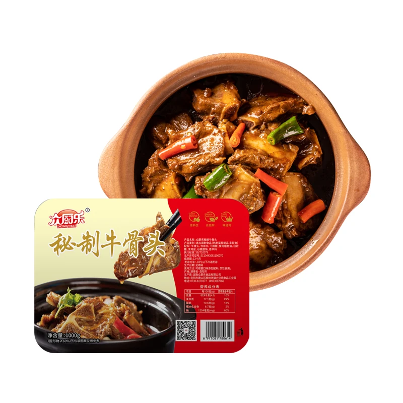 众厨乐新店福利优质营养加热即食新鲜浓郁牛骨头火锅顺丰冷冻包邮
