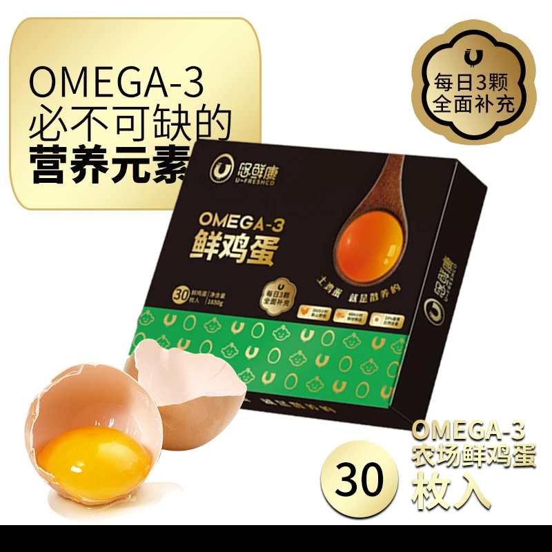悠鲜康 Omega-3孕宝妈儿童散养新鲜营养大码土鸡蛋30枚/盒 55-60g