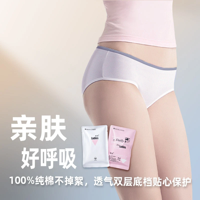 旅研一次性内裤女士全棉灭菌旅行出差月子产妇月经便携免洗日抛裤