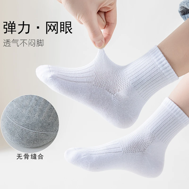 袜盾全棉学生儿童专用网眼运动透气防臭夏天白色纯棉春夏男童棉袜