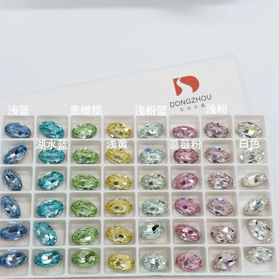【东洲水晶8*12瘦蛋】春夏款美甲饰品超闪美甲钻指尖多切面尖底钻