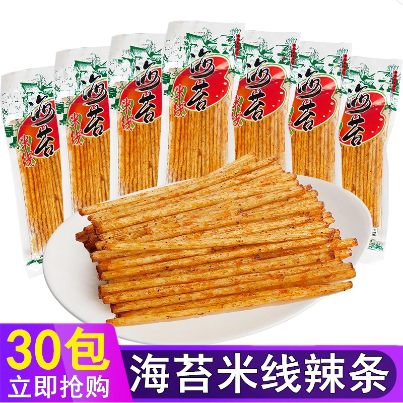 8090后儿时小零食铺海苔米线麻辣条混合装大礼包买一箱宿舍送女友