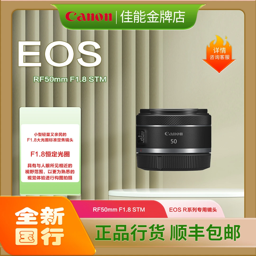 佳能微单定焦镜头RF50/1.8摄影自动对焦黑色微距