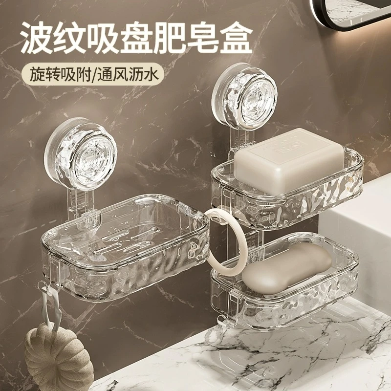 吸盘肥皂盒壁挂式香皂盒置物架免打孔家用浴室沥水双层卫生间收纳