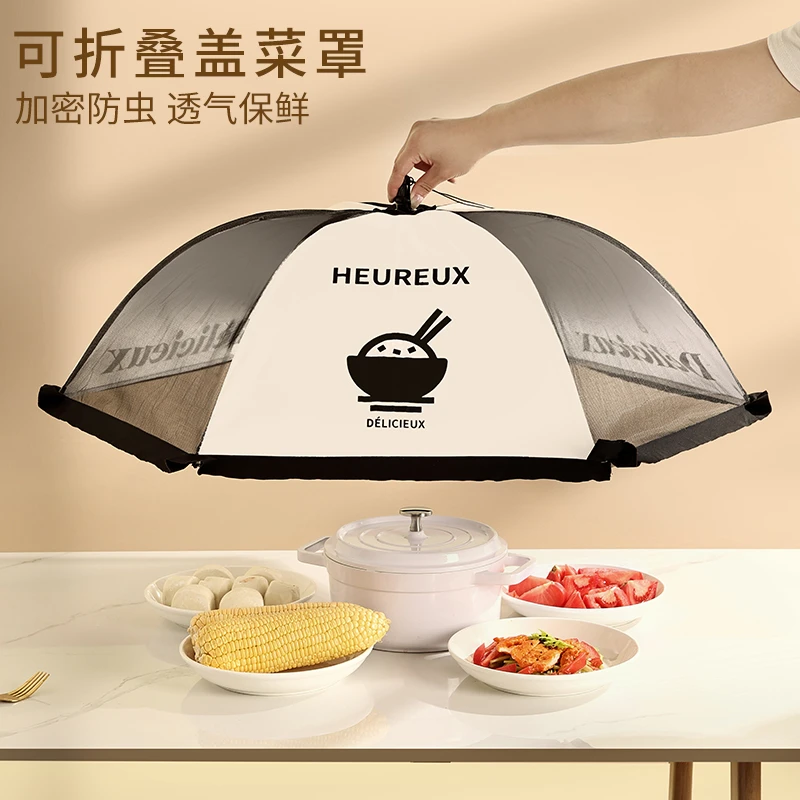 饭菜罩子盖菜罩防蚊餐桌罩剩菜食物防苍蝇神器家用2023新款遮菜伞