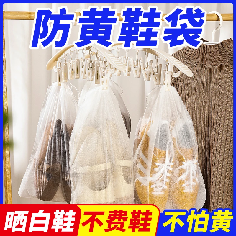 【5.5元/10个】小白鞋防晒黄无纺布鞋子收纳袋鞋套防尘防潮防霉套
