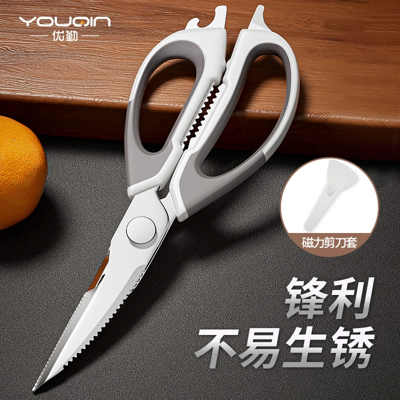 厨房剪刀专用强力家用剪骨头鸡骨剪多功能烤肉食物不锈钢剪子磁吸