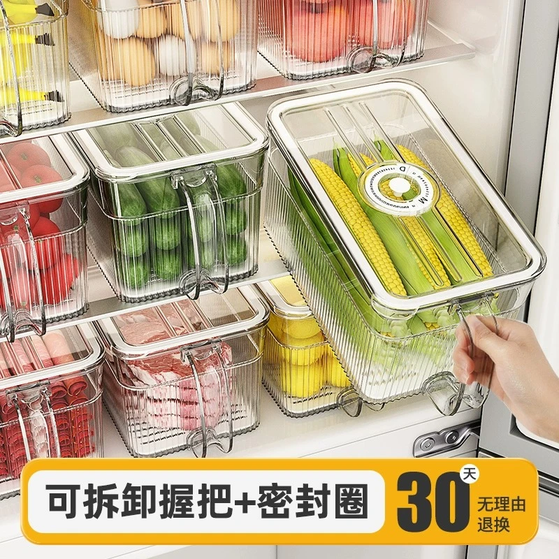 冰箱收纳盒食用级厨房食物蔬菜水果密封锁鲜保鲜盒鸡蛋整理储物盒