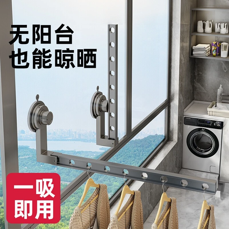 优勤吸盘折叠晾衣架阳台家用免打孔晾衣杆旅行便携式壁挂晾衣神器