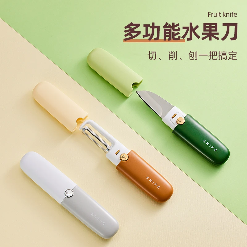 多功能创意双头水果刀家用削皮二合一宿舍用学生便携安全去皮神器