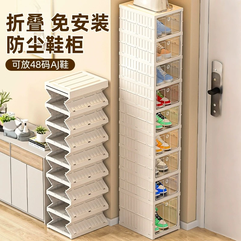 鞋盒收纳盒透明鞋柜家用门口多层球鞋加厚免安装折叠靴子收纳神器