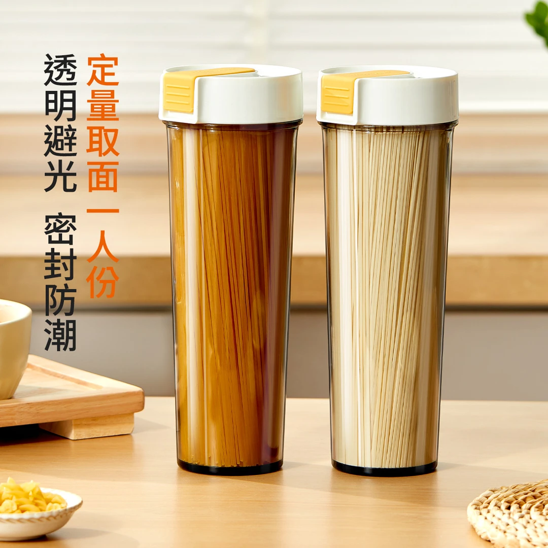 挂面收纳盒家用食物密封储物罐装面条收纳筒厨房大容量意面储存桶