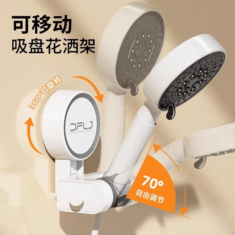优勤吸盘花洒架支架免打孔万向淋浴喷头儿童浴室固定神器淋雨挂钩