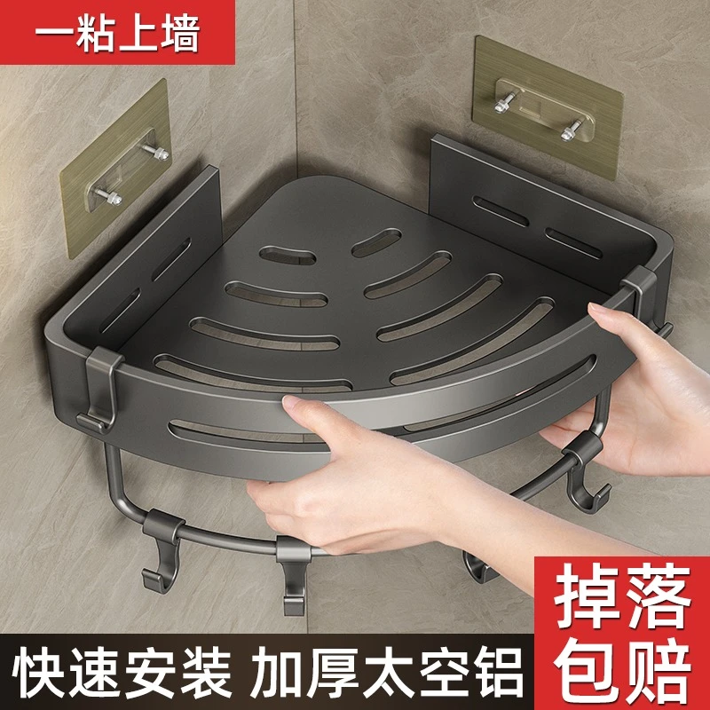 优勤卫生间三角置物架浴室免打孔转角收纳架壁挂洗澡间洗漱台挂架