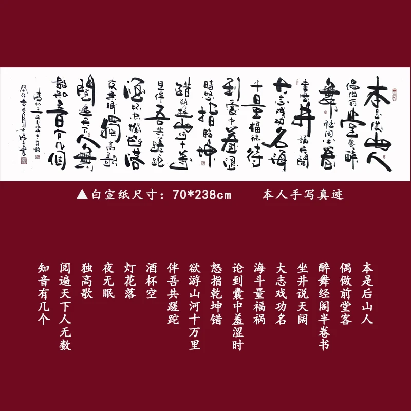 《本是后山人》客厅背景墙办公室毛笔字手写真迹装饰画作品行书宣纸