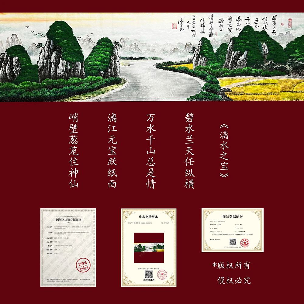 30号《漓水之宝》书房客厅办公室字画作品原创手绘国画水墨书画