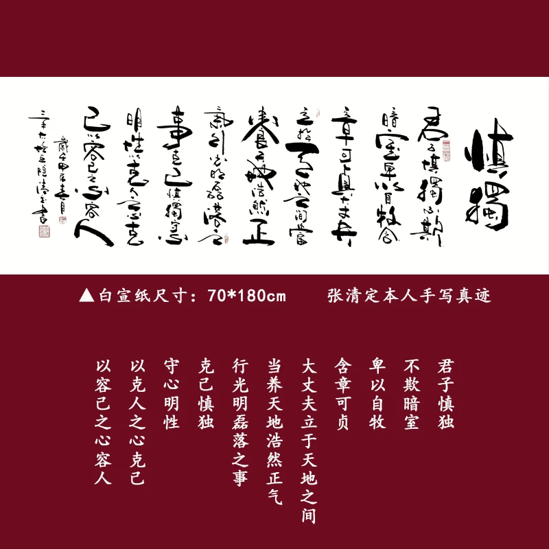 《慎独》客厅书房办公室老师手写真迹字画书法作品毛笔字行书
