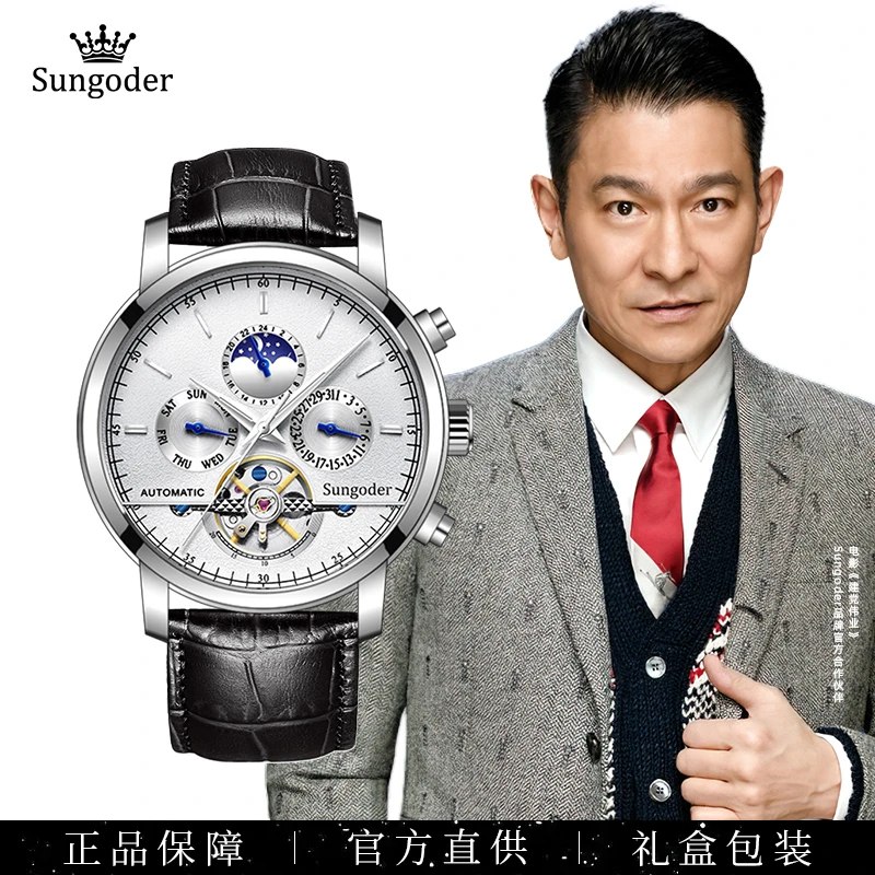 Sungoder/萨提亚高端潮流男士防水【日月星辰】全自动机械腕表 GF