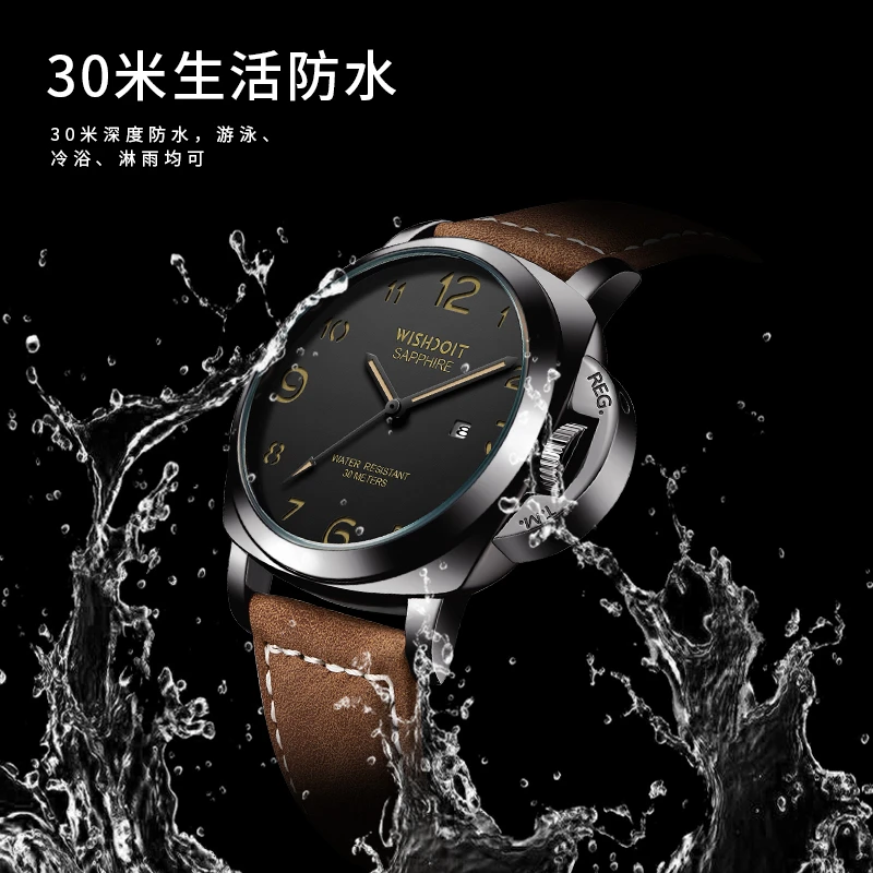 WISHDOIT/威思登高端商务百搭男士简约时尚运动腕表防水  吴