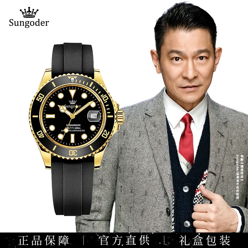 Sungoder/萨提亚高端商务潮流全自动机械腕表经典防水手表夜光 闪