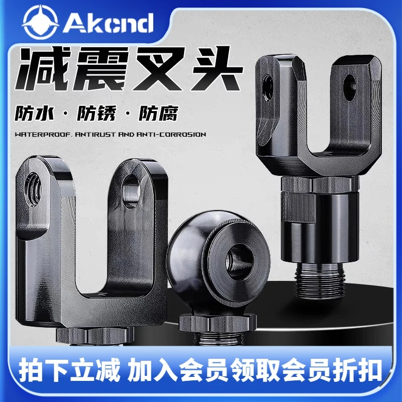 正品AKcnd后减震加长下叉头 下圆头 避震增高器 通用后减震器配件