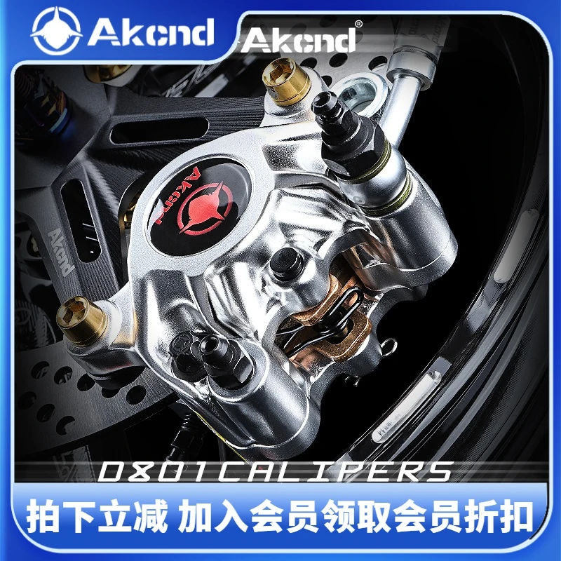 AkcndK801螃蟹卡钳适用小九牛号U2 UQI+ MZMIX DZ110P NZMIX卡钳