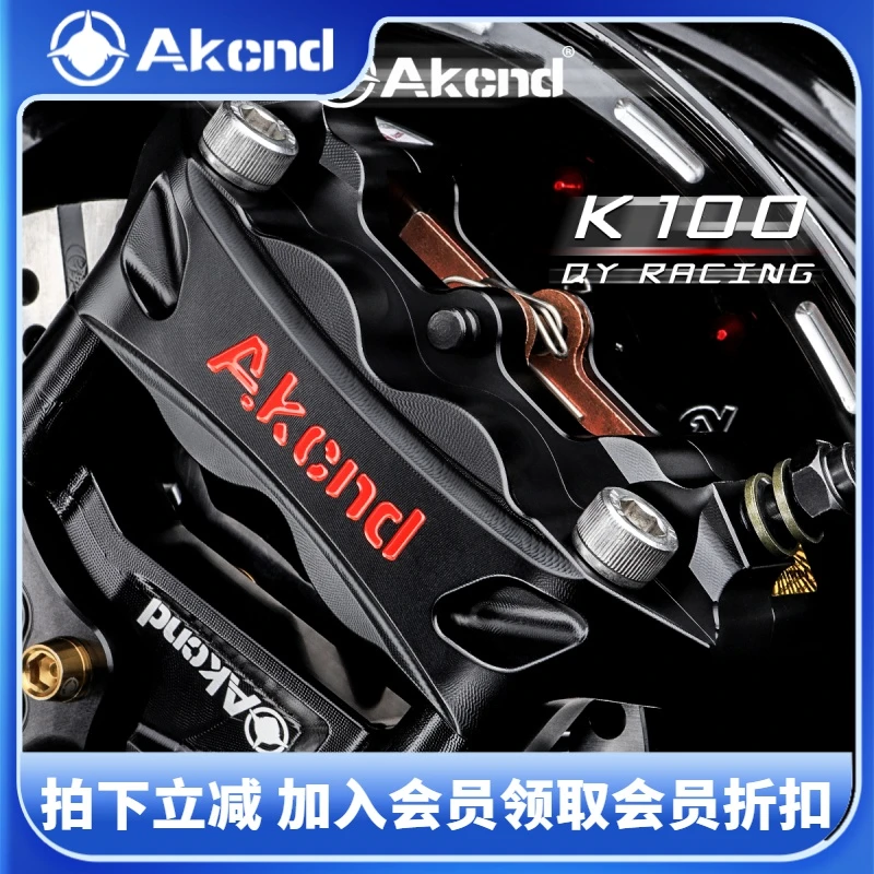 AKcnd大辐射K100卡钳适用小九牛号NQI N1S UQI E300P E200P前刹车