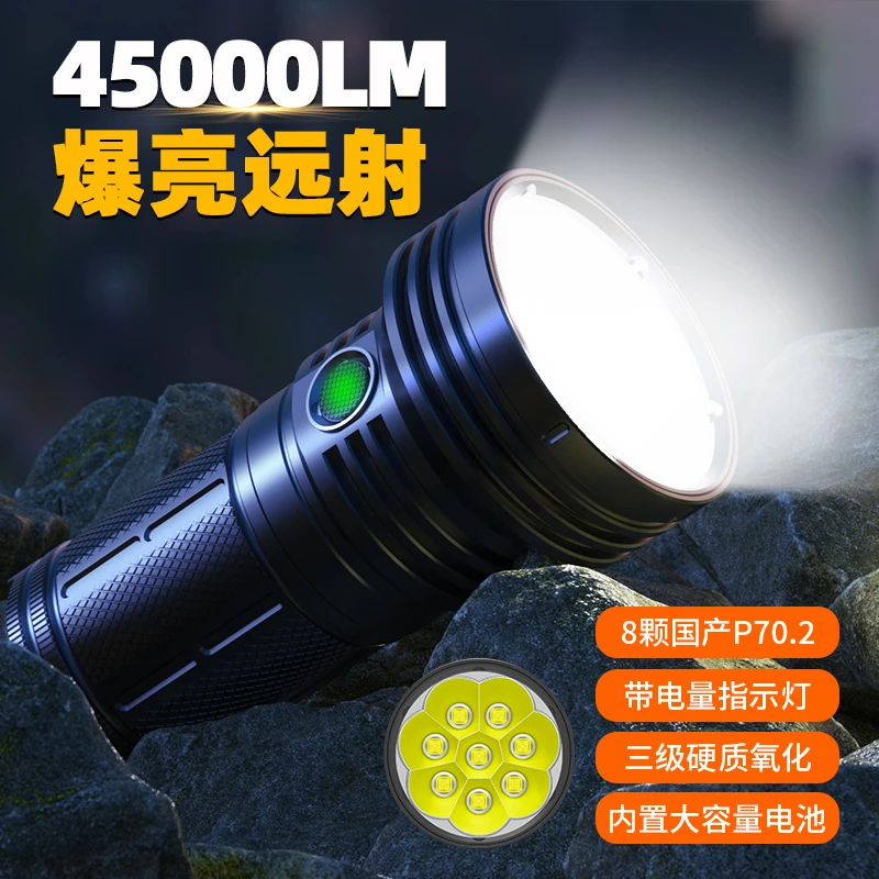 户外超亮强光手电筒45000LM照明多功能档位调节充电式铝合金防水