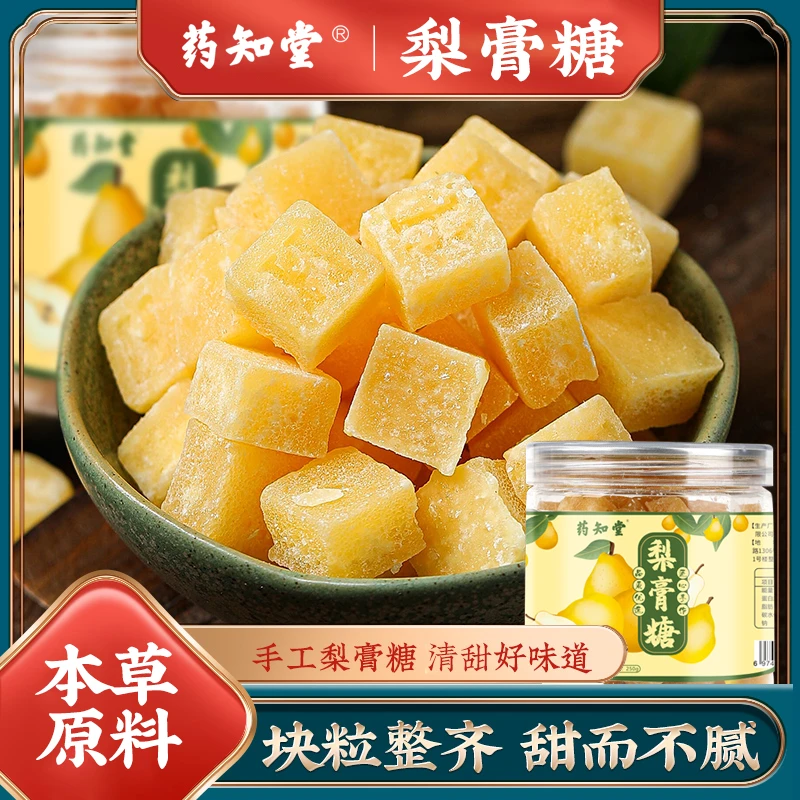 【药知堂】梨膏糖传统工艺熬制250g/瓶泡水食用KS