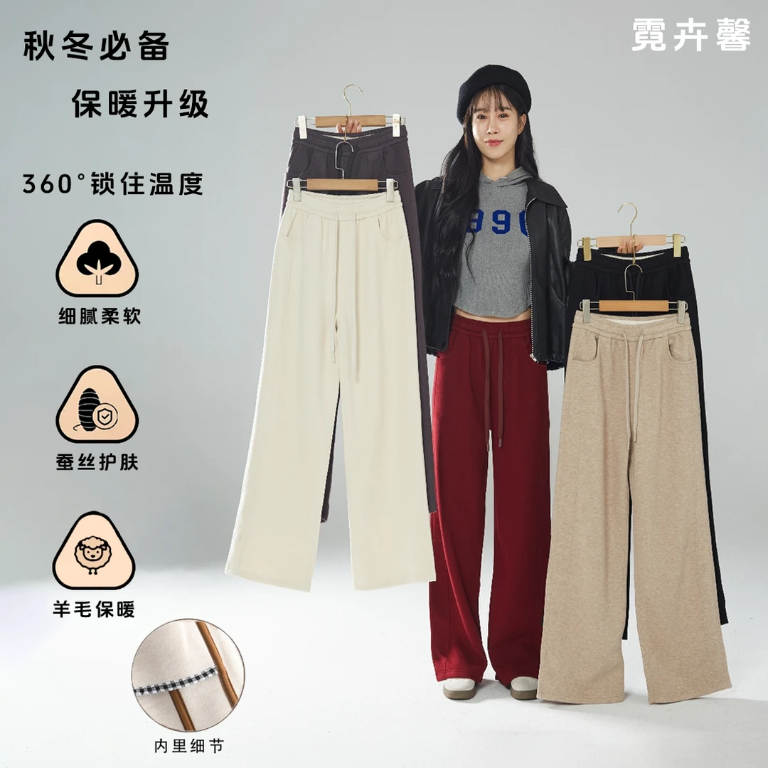 霓卉馨【正品保障】【加绒加厚】【内里全包边】绵羊毛桑蚕丝直筒阔腿裤